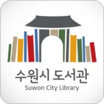 수원시_도서관 android application logo